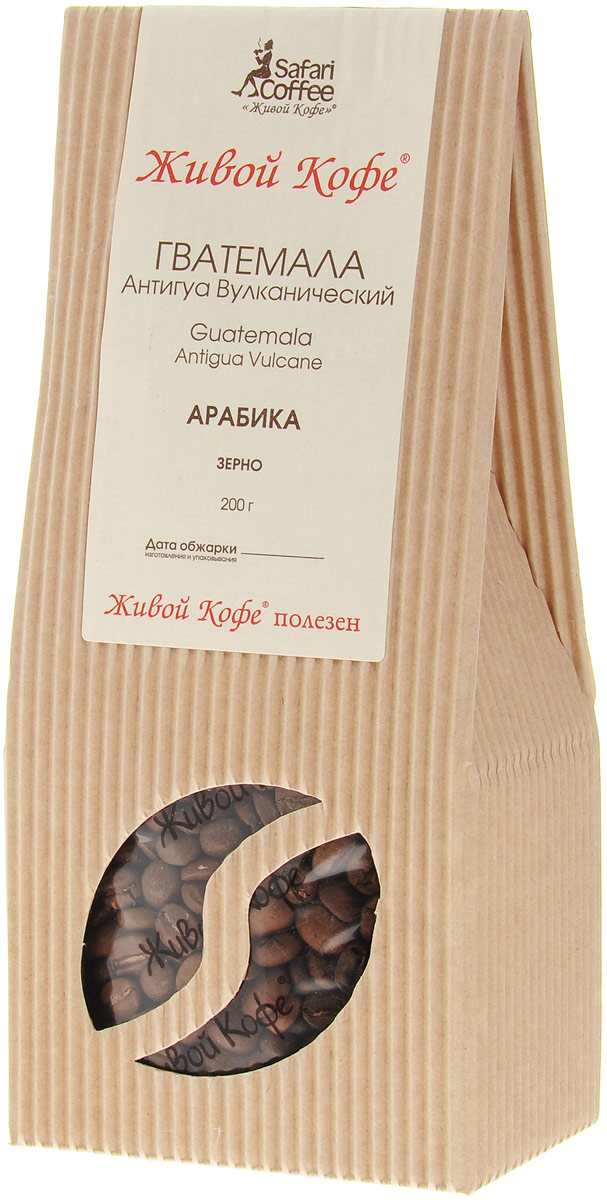 Живой Кофе Гватемала Антигуа Вулканический кофе в зернах, 200 г0120710 Живой Кофе Гватемала Антигуа Вулканический кофе в зернах, 200 г0120710Живой Кофе Гватемала Антигуа Вулканический растет на склонах вулкана Фуэго, и носит название древней столицы этого государства – Антигуа. Кофейные деревья имеют корни до 30 метров в глубину, что позволяет насыщаться минералами вулканических почв. Поэтому напиток имеет пряный, немного шоколадный вкус и дымный аромат.