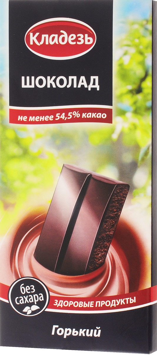 Кладезь шоколад горький, 100 г0120710 Кладезь шоколад горький, 100 г0120710Горький шоколад Кладезь имеет уникальный вкус, не имеющий аналогов на рынке среди производителей продукции без сахара.Большая часть плиток на полке здорового питания и диабетической продукции представляет собой не шоколад, а кондитерскую плитку. В составе кондитерской плитки вместо дорогостоящего какао-масла используются более дешевые его аналоги.Плитка торговой марки Кладезь – это именно шоколадная плитка.