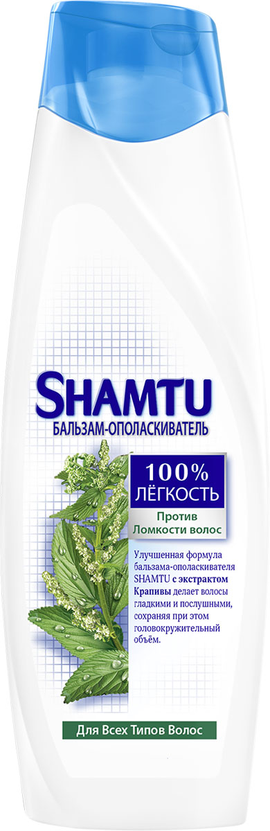 Shamtu Бальзам Против ломкости волос с экстрактом крапивы 360 мл400100 Shamtu Бальзам Против ломкости волос с экстрактом крапивы 360 мл400100Улучшенная формула бальзама-ополаскивателя Shamtu с экстрактом крапивы делает волосы гладкими и послушными, сохраняя при этом головокружительный объем.