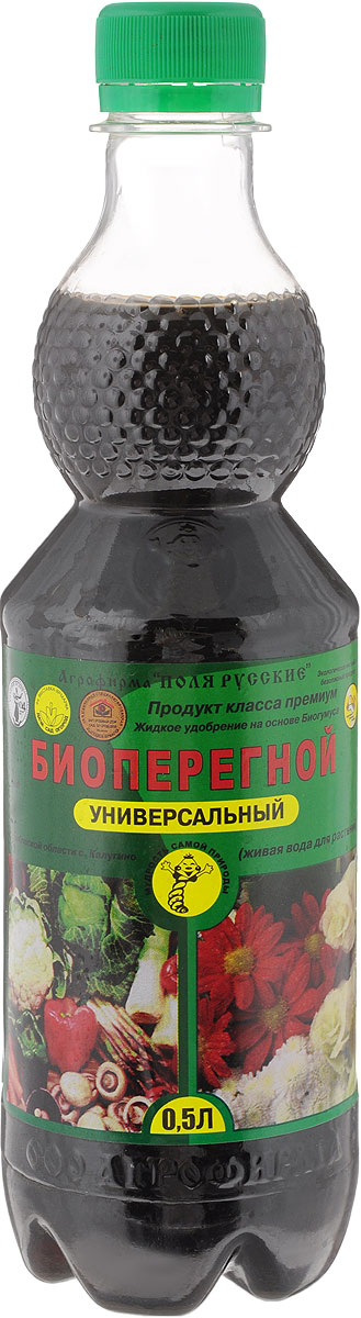 Удобрение Поля Русские Биоперегной, жидкое, универсальное, 500 млBH0119-R Удобрение Поля Русские Биоперегной, жидкое, универсальное, 500 млBH0119-RОрганическое удобрение Поля Русские Биоперегной - это комплекс натуральных питательных элементов, гуминовых веществ, стимуляторов роста и развития растений. Удобрение получено из биогумуса, произведенного дождевыми червями российской селекции. Содержит в себе все компоненты биогумуса в растворенном состоянии, биологически активные вещества, полезную микрофлору, другие метаболиты дождевых червей, аминокислоты, витамины, природные фитогормоны, микроэлементы и макроэлементы.Повышает устойчивость растений к заболеваниям, уменьшает содержание нитратов, тяжелых металлов и радионуклидов в плодах, сокращает сроки их созревания и способствует более долгому сохранению свежесрезанных цветов.Удобрение предназначено для замачивания семян, подкормки и опрыскивания овощных плодово-ягодных, цветочных и других культур.Состав: гуминовых веществ - не менее 2,5 г/л; рН - не менее 7,5. Природные фитогормоны, аминокислоты, витамины. Микроэлементы Mg, Fe, B, Mn, Cu, Mo, Zn.Объем: 500 мл.