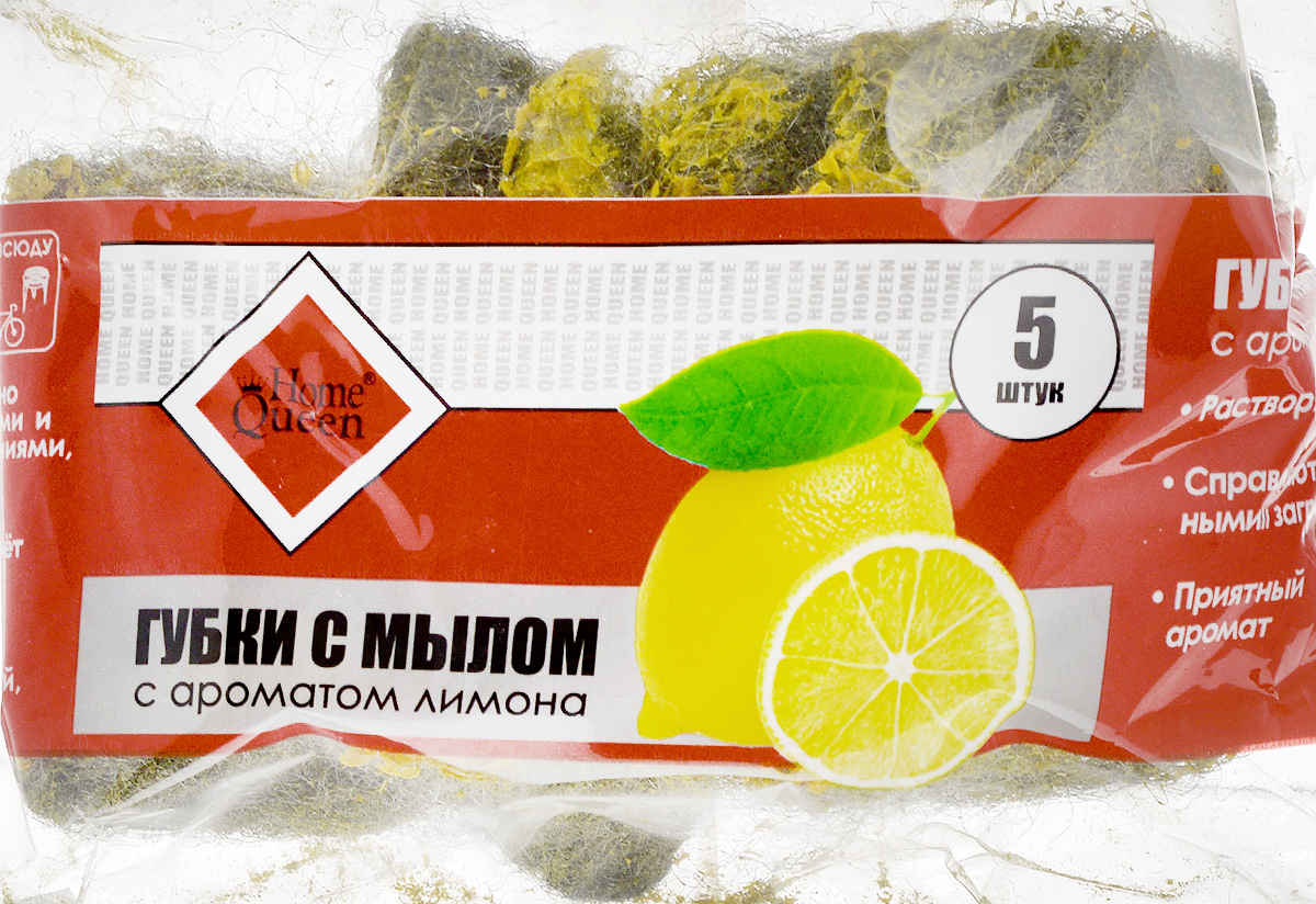 Губки с мылом Home Queen, с ароматом лимона, 5 шт. 413903 Губки с мылом Home Queen, с ароматом лимона, 5 шт. 413903Губки с мылом Home Queen идеально очищают сложные загрязнения, такие как:ржавчина, известковый налет, пригоревший жир, накипь. В наборе - 5 губок,изготовленных из тончайшего стального волокна. Мыло содержит тензиды,растворяющие жир, и пальмовое масло, которое заботиться о ваших руках. Губки Home Queen - экологически чистый продукт. Его чистящие и моющие компонентыразлагаются биологическим путем.Состав: ультратонкое стальное волокно, мыло, пальмовое масло, ароматические вещества.Размер губки: 6,5 х 4,5 х 1,5 см.