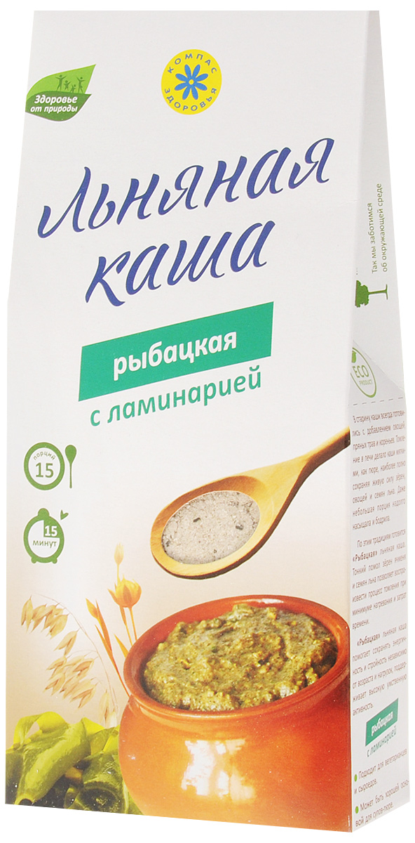 Компас Здоровья Рыбацкая каша льняная с ламинарией, 400 г0120710 Компас Здоровья Рыбацкая каша льняная с ламинарией, 400 г0120710Пять причин для ежедневного употребления льняной каши Рыбацкая:Она обеспечивает высокий уровень обмена веществ, помогает поддерживать нормальный вес и жизненную энергию.За счет морской капусты Рыбацкая каша хорошо защищает слизистую желудка, улучшает работу кишечника и обладает естественным соленым вкусом.Каша снабжает вас жизненно важными витаминами, микро - и макроэлементами, полностью удовлетворяет потребность в йоде.Рыбацкая каша способствует активному усвоению кальция, укреплению костей, защищает от кариеса. В ней уникальное соотношение кальция и магния; кальция и фосфора.Кашу легко и быстро готовить в любых условиях (в дороге, на работе). Кипятить её не надо!Льняная каша Рыбацкая — залог долголетия и ясного мышления!В старину каши всегда готовились с добавлением овощей, пряных трав и кореньев. Томление в печи делало каши мягкими, как пюре, наиболее полно сохраняя живую силу зёрен, овощей и семян льна. Даже небольшая порция надолго насыщала и бодрила.По этим традициям готовится Рыбацкая льняная каша. Тонкий помол зёрен ячменя и семян льна позволяет воспроизвести процесс томления при минимуме нагревания и затрат времени.Рыбацкая льняная каша помогает сохранять энергичность и стройность независимо от возраста и нагрузок, поддерживает высокую умственную активность.