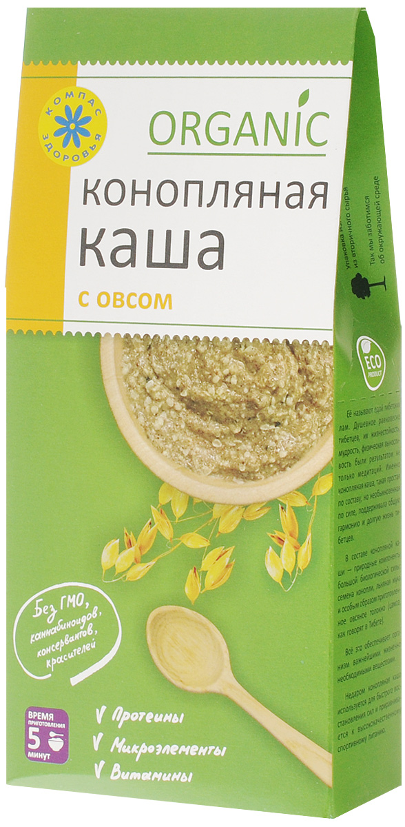 Компас Здоровья С овсом каша конопляная, 250 г0120710 Компас Здоровья С овсом каша конопляная, 250 г0120710Кашу конопляную с овсом Компас Здоровья называют едой тибетских лам. Душевное равновесие тибетцев, их жизнестойкость, мудрость, физическая выносливость были результатом не только медитаций. Именно конопляная каша, такая простая по составу, но необыкновенная по силе, поддерживала общую гармонию и долгую жизнь тибетцев.В составе конопляной каши — природные компоненты большой биологической силы: семена конопли, льняная мука и особым образом приготовленное ячменное и овсяное толокно (цампа, как говорят в Тибете).Всё это обеспечивает организм важнейшими жизненно необходимыми веществами.Недаром конопляная каша используется для быстрого восстановления сил и приравнивается к высококачественному спортивному питанию.Каша конопляная с овсом:Высокобелковый продукт;Богата важнейшими микро -макроэлементами, витаминами;Поддерживает ясность ума;Поддерживает внутреннюю гармонию;Подходит вегетарианцам и сыроедам.В чём сила конопляной каши?Это высокобелковая пища. Конопляная каша хорошо поддерживает иммунитет, силу мышц и выносливость.Каша богата важнейшими микро-макроэлементами, витаминами и обеспечивает до 50% их общей суточной потребности.Конопляная каша с овсом поддерживает чистоту внутренней среды организма, сохраняет активность и долголетие.Каша готовится без кипячения. Конопляную кашу можно готовить не только на воде, но и на молоке, кефире.Подходит вегетарианцам, сыроедам и тем, кто худеет.