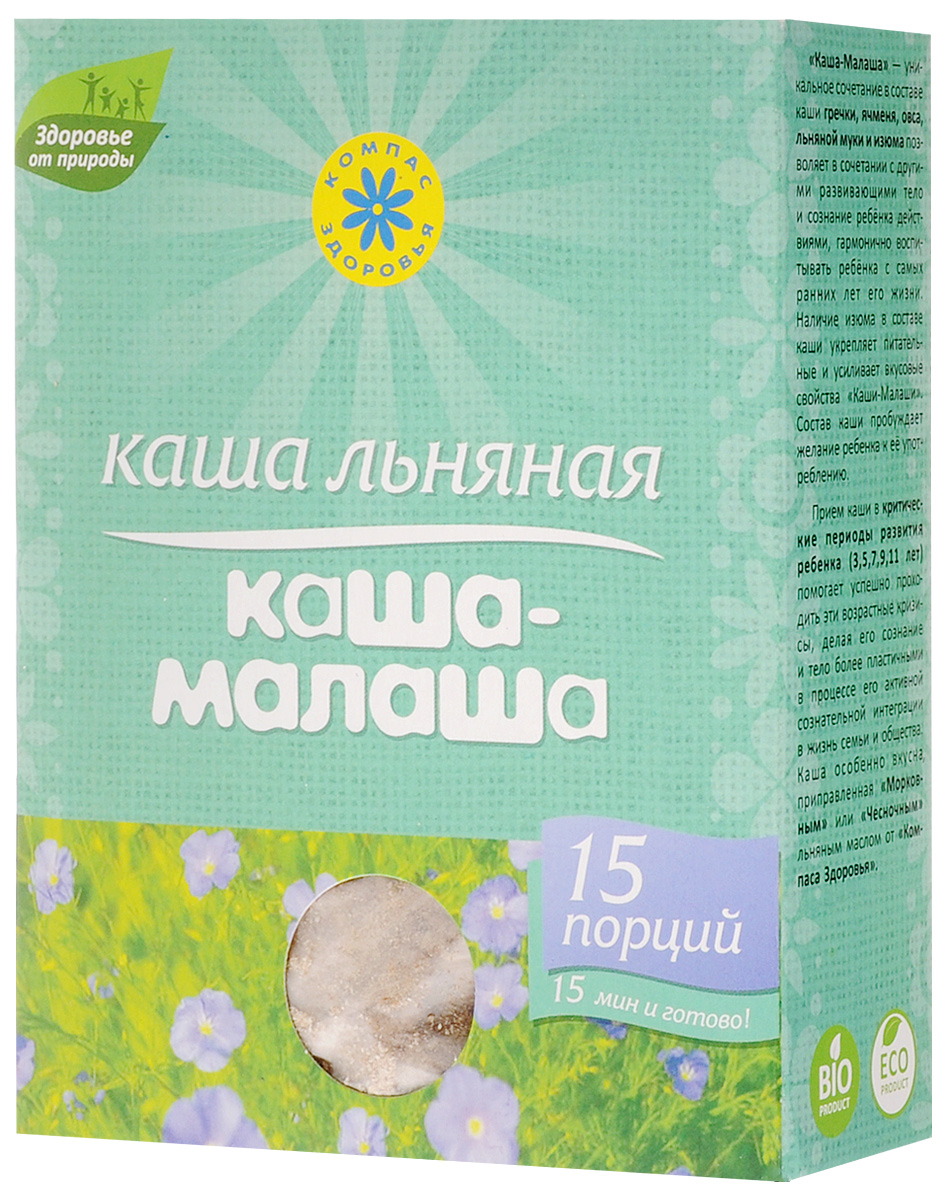 Компас Здоровья Малаша каша льняная, 400 г0120710 Компас Здоровья Малаша каша льняная, 400 г0120710Каша льняная Малаша регулирует работу желудка и кишечника.Сбалансированный состав, много витаминов и микроэлементов. Полностью натуральный продукт для приготовления полезной и необычайно вкусной каши для вашего ребенка. Легко и быстро готовится всего за 15 минут и приносит особенную пользу растущему детскому организму. Уникальное сочетание в составе каши гречки, ячменя, овса, льняной муки и изюма позволяет гармонично воспитывать вкус ребенка с самых ранних лет его жизни. Ведь многие последующие проблемы связаны с тем, что человеку в раннем возрасте не привили любовь к простым и натуральным продуктам.Добавление каши в рацион питания в критические периоды развития ребенка - 3, 5, 7, 9 и 11 лет - помогает успешно проходить эти возрастные кризисы. Разнообразный и полноценный состав обеспечивает организм ребенка всеми необходимыми витаминами и микроэлементами. Даже дети, которые не отличаются хорошим аппетитом, обычно с удовольствием едят такую кашу. Наличие в ее составе изюма и моркови делает ее особенно вкусной и повышает питательность. А если ее приправить льняным маслом с экстрактом имбиря или моркови - каша становится особенно полезной и ароматной.