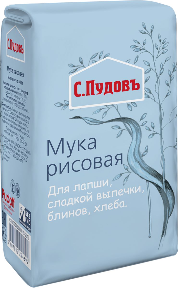 Пудовъ мука рисовая, 500 г0120710 Пудовъ мука рисовая, 500 г0120710Мука рисовая придает выпечке нежную рассыпчатую структуру. Является источником биологически ценного белка, витаминов и микроэлементов.