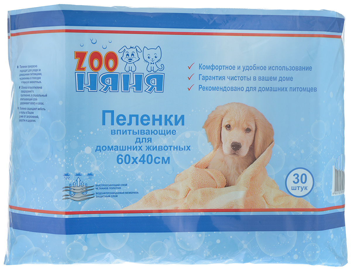 Пеленки для животных ZOO Няня, впитывающие, 60 х 40 см, 30 шт0120710 Пеленки для животных ZOO Няня, впитывающие, 60 х 40 см, 30 шт0120710Одноразовые впитывающие пеленки ZOO Няня прекрасно подходят для ухода за домашними питомцами, незаменимы в поездке и переноске животных. Основа изделий состоит из полиэтилена, который предохраняет от протекания, а специальный впитывающий слой удерживает влагу и запах. Впитывающие пеленки для собак и щенков ZOO Няня позволят вам быстро приучить питомца к туалету в нужном месте. Способ применения: положите пеленку на пол/в лоток полиэтиленовой стороной вниз, тканевой вверх. Подведите собаку к пеленке, дайте ее обнюхать - почувствовать уникальный запах, привлекающий вашего питомца.Состав: целлюлоза, нетканый материал, медицинская бумага, полиэтилен, клей.Комплектация: 30 шт.Размер: 60 х 40 см.