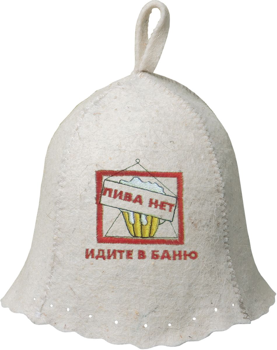 Шапка для бани и сауны Hot Pot Пива нет - идите в баню!391602 Шапка для бани и сауны Hot Pot Пива нет - идите в баню!391602Шапка для бани и сауны Hot Pot — это необходимый аксессуар при посещении парной. Такая шапка защитит от головокружения и перегрева головы, а также предотвратит ломкость и сухость волос. Изделие замечательно впитывает влагу, хорошо сидит на голове, обеспечивает комфорт и удовольствие от отдыха в парилке. Незаменима в традиционной русской бане, также используется в финских саунах, где температура сухого воздуха может достигать 100°С. Шапка дополнена вышивкой с забавной надписью и петлей для подвешивания на крючок.