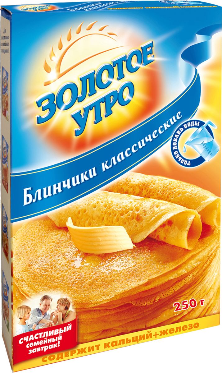 Золотое Утро блинчики классические, 250 г0120710 Золотое Утро блинчики классические, 250 г0120710Готовые мучные смеси Пудовъ Золотое утро - лучший выбор для любящих мам и бабушек, которые гордятся тем, что готовят горячие питательные завтраки своим семьям.Готовые мучные смеси Пудовъ Золотое утро - прекрасный источник кальция и железа, которые необходимы как детям, так и взрослым. Кальций важен для крепости и здоровья костей. Железо обеспечивает рост и развитие детей. Вот почему готовые мучные смеси Пудовъ Золотое утро помогают вам обеспечивать сбалансированное питание для вашей семьи.Блинчики вместе со стаканом апельсинового сока, молока или ароматного чая - превосходное начало каждого дня.