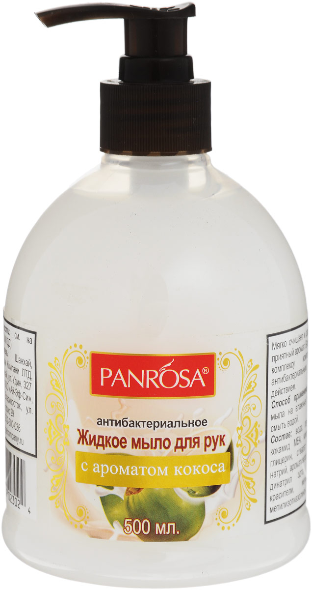 Жидкое мыло Panrosa Антибактериальное Кокос 500млFS-00897 Жидкое мыло Panrosa Антибактериальное Кокос 500млFS-00897Антибактериальное мыло Panrosa мягко очищает и дарит коже аромат. Благодаря специальному комплексу компонентов обладает антибактериальным и увлажняющим действием.