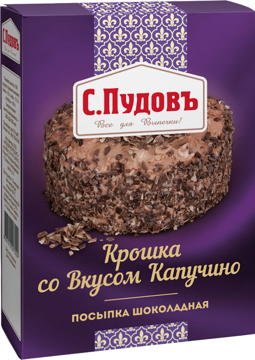 Пудовъ посыпка шоколадная крошка капучино, 90 г0120710 Пудовъ посыпка шоколадная крошка капучино, 90 г0120710Посыпка шоколадная Крошка со вкусом капучино подойдет для красочного оформления, декоративной отделки и придания аромата капучино изделиям домашней выпечки (тортам, пирожным, кексам, печеньям), мороженому и другим десертам.