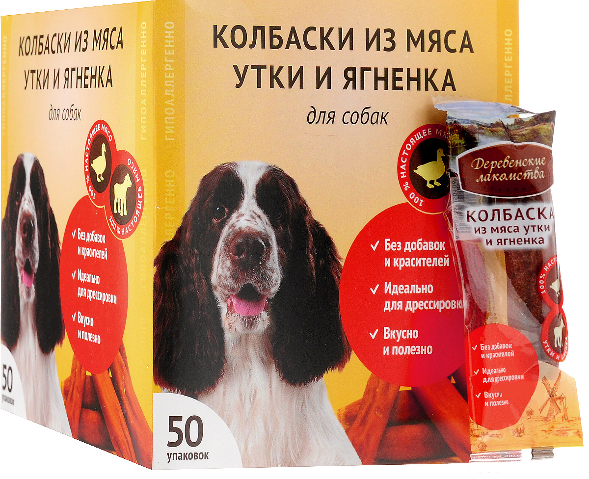 Лакомство для собак Деревенские лакомства Мини-колбаски, из мяса утки и ягненка, 50 х 8 г0120710 Лакомство для собак Деревенские лакомства Мини-колбаски, из мяса утки и ягненка, 50 х 8 г0120710Лакомство для собак Деревенские лакомства Мини-колбаски - это нежные мясные колбаски с восхитительным запахом настоящего мяса. Каждая колбаска упакована в отдельную упаковку. Такая упаковка очень удобна, ведь в данном случае каждая колбаска помещена в индивидуальную герметичную обертку, а значит, вы можете использовать угощение для поощрения животного так часто, как это необходимо именно вам, и не бояться, что оставшиеся в открытом пакете лакомства потеряют свои свойства. В данном случае колбаски останутся свежими, сочными, очень вкусными и полезными не протяжении всего срока годности. Лакомство для собак Деревенские лакомства Мини-колбаски имеет очень нежную консистенцию и восхитительный мясной вкус и запах, перед которым не устоит ни один привереда. Такие колбаски можно использовать для поощрения собак всех возрастов и размеров, в том числе во время дрессировки, к тому же при необходимости мини-колбаску можно поделить на кусочки поменьше.Состав: мясо утки и ягненка (не менее 70%), пищевой глицерин, растительный белок, кукурузный крахмал.Гарантированный показатели(на 100 г): белок - 42 г, жир - 7 г, влага - 18 г, клетчатка - 1 г, зола - 4 г.Энергетическая ценность (на 100 г): 300 ккал.Товар сертифицирован.