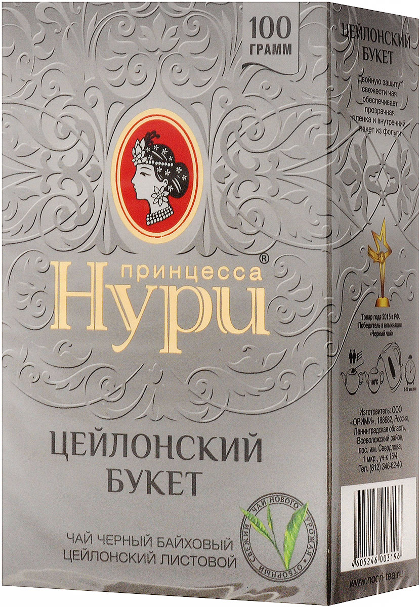 Принцесса Нури Букет черный листовой чай, 100 г0120710 Принцесса Нури Букет черный листовой чай, 100 г0120710Принцесса Нури Букет – цейлонскийсреднелистовойчай, содержащий чайные почки (типсы). Типсы – верхний чайный листочек, собранный на первый-второй день его образования. Чай отличается интенсивным цветом настоя и необыкновенно приятным свежим ароматом. Он достаточно крепкий, подходит для утреннего чаепития.Уважаемые клиенты! Обращаем ваше внимание на то, что упаковка может иметь несколько видов дизайна. Поставка осуществляется в зависимости от наличия на складе.