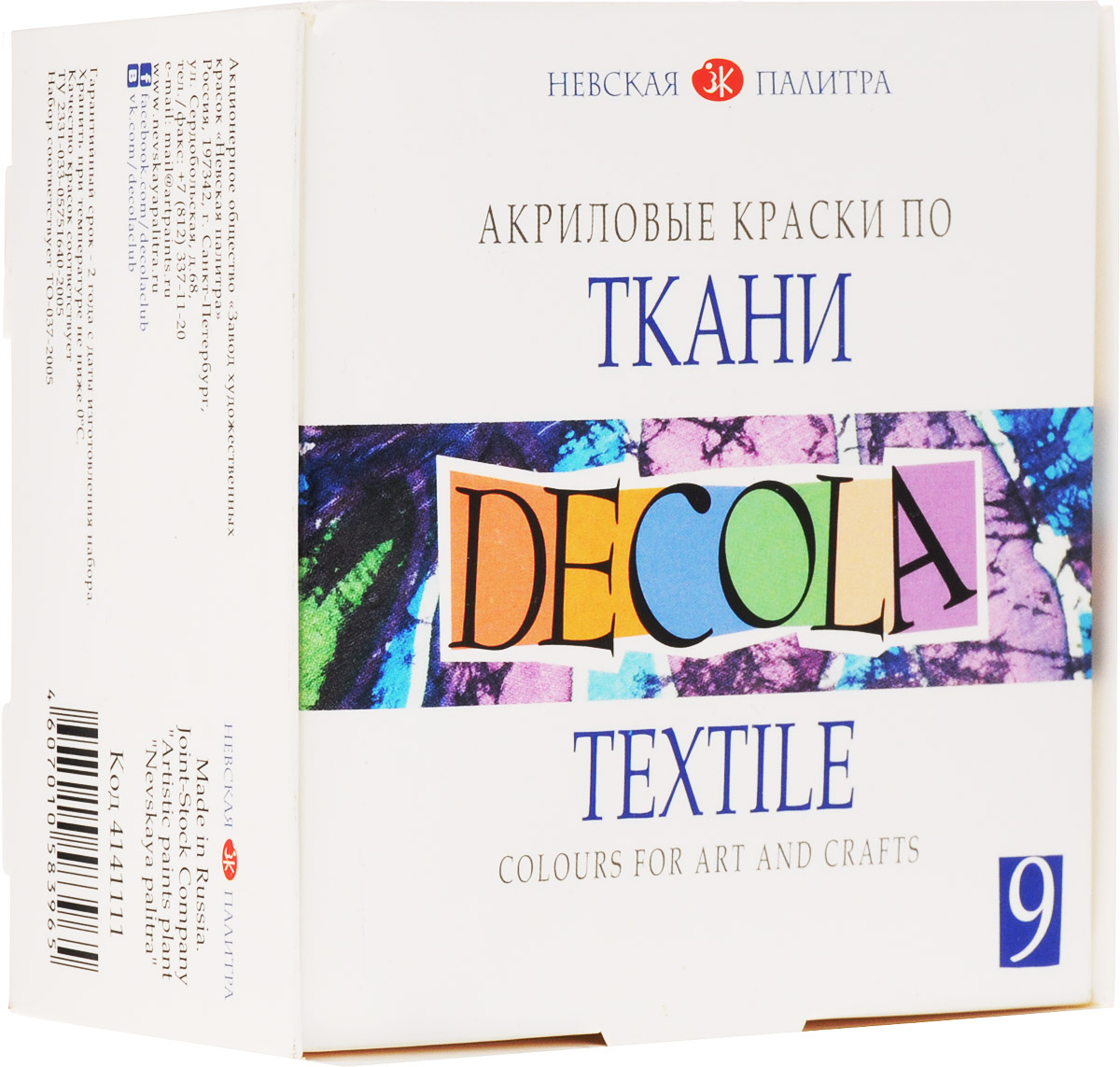 Decola Акриловые краски по ткани 9 цветов2010440 Decola Акриловые краски по ткани 9 цветов2010440Краски по ткани на основе водной акриловой дисперсии предназначены для росписи хлопчатобумажных и шелковых тканей.При росписи синтетических тканей рекомендуется убедиться в прочности закрепления рисунка на образце ткани в соответствии с инструкцией по применению. Ткань предварительно выстирайте, выгладите, натяните на рамку или разложите на рабочем столе. Перед применением краску тщательно перемешайте. Нанесите краску кистью тонким и ровным слоем. Для разбавления красок с целью снижения интенсивности цвета и улучшения растекания красок используйте специальный разбавитель Decola.Просушите роспись в течение 24 часов. Прогладьте утюгом без пара 5 минут через хлопчатобумажную ткань при температуре, советующей ткани. Спустя 48 часов после проглаживания допускается стирка изделия мягкими моющими средствами при температуре от 30 до 40 градусов без сильного механического воздействия. Храните краски в плотно закрытой таре. Кисти и инструменты сразу после работы промойте водой. При попадании на кожу смойте водой.В упаковке краска 9 цветов.