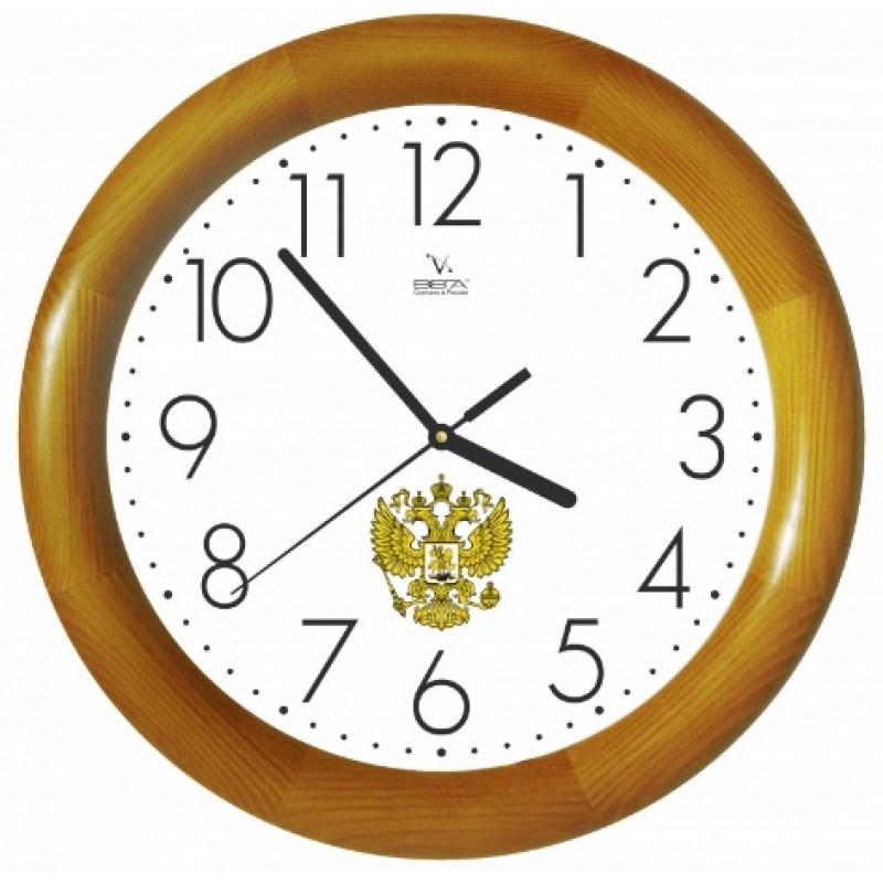 Часы настенные Вега ГербД1НД/7-201 Часы настенные Вега ГербД1НД/7-201Оригинальные настенные часы круглой формы Вега Герб выполнены из пластика и дерева.Часы имеют три стрелки - часовую, минутную и секундную. Необычное дизайнерское решение и качество исполнения придутся по вкусу каждому. Оформите свой дом таким интерьерным аксессуаром или преподнесите его в качестве презента друзьям, и они оценят ваш оригинальный вкус и неординарность подарка.