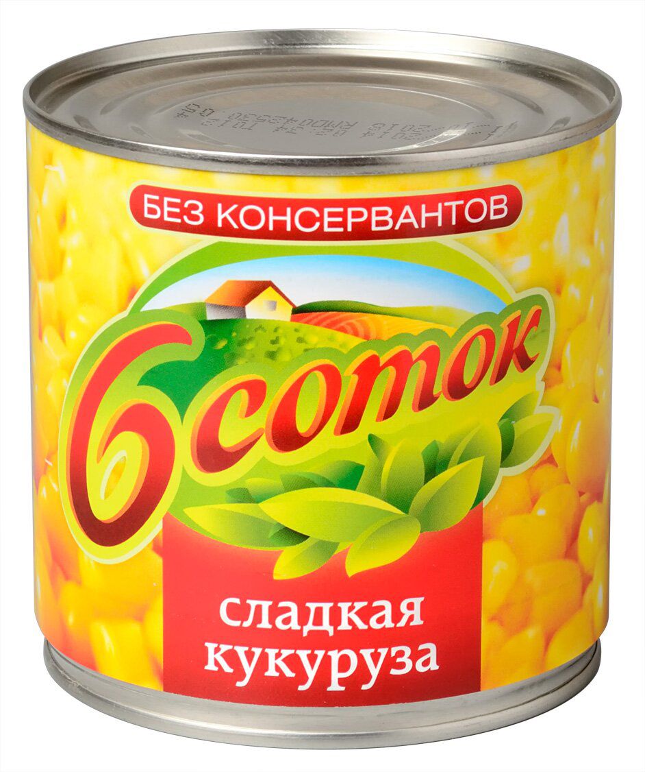 Шесть соток Кукуруза, 340 г0120710 Шесть соток Кукуруза, 340 г0120710Для консервирования сладкой кукурузы марки 6 соток используются зерна с початков только молочной зрелости, на пике содержания витаминов, пока растения еще не израсходовались в рост зерновой культуры. Зернышки тщательно отобраны: цельные, без ткани.