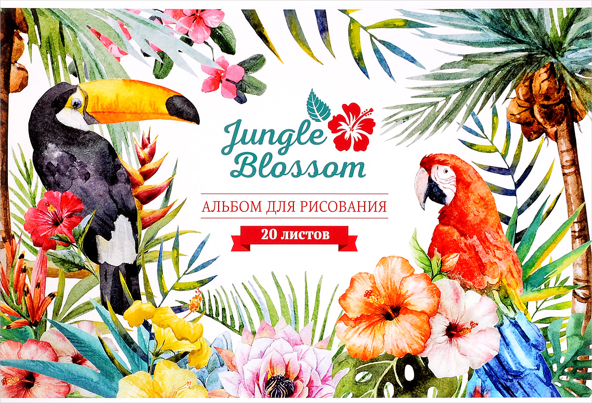 ArtSpace Альбом для рисования Цветы Jungle Blossom 20 листов72523WD ArtSpace Альбом для рисования Цветы Jungle Blossom 20 листов72523WDАльбом для рисования ArtSpace Цветы. Jungle Blossom будет вдохновлять ребенка на творческий процесс.Альбом изготовлен из белоснежной бумаги с яркой обложкой из мелованного картона, оформленной изображением цветов, попугая и пеликана. Внутренний блок альбома состоит из 20 листов бумаги. Способ крепления - скрепки.Высокое качество бумаги позволяет рисовать в альбоме карандашами, фломастерами, акварельными и гуашевыми красками.Во время рисования совершенствуются ассоциативное, аналитическое и творческое мышления. Занимаясь изобразительным творчеством, малыш тренирует мелкую моторику рук, становится более усидчивым и спокойным.