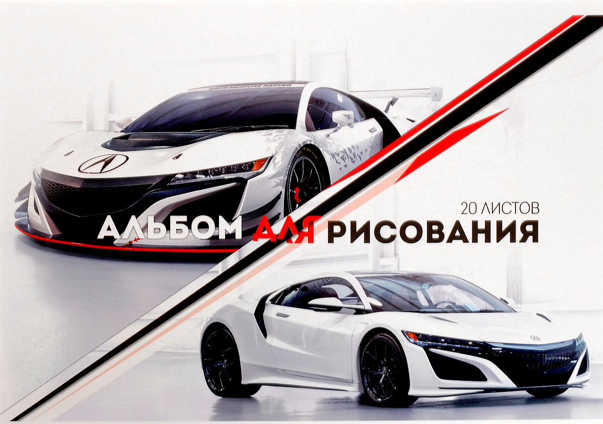 ArtSpace Альбом для рисования Авто Fast & dinamic 20 листовА24кл_4486 ArtSpace Альбом для рисования Авто Fast & dinamic 20 листовА24кл_4486Альбом для рисования ArtSpace Авто. Fast & dinamic будет вдохновлять ребенка на творческий процесс.Альбом изготовлен из белоснежной бумаги с яркой обложкой из плотного картона, оформленной изображениями гоночных машин. Внутренний блок альбома состоит из 20 листов бумаги. Способ крепления - скрепки.Высокое качество бумаги позволяет рисовать в альбоме карандашами, фломастерами, акварельными и гуашевыми красками.Во время рисования совершенствуются ассоциативное, аналитическое и творческое мышления. Занимаясь изобразительным творчеством, малыш тренирует мелкую моторику рук, становится более усидчивым и спокойным.