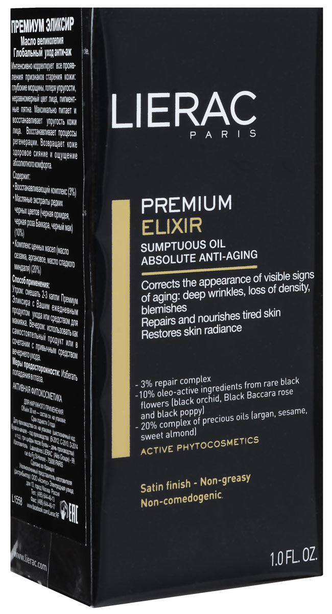 Lierac Premium Эликсир масло великолепия, 30 млFS-00897 Lierac Premium Эликсир масло великолепия, 30 млFS-00897Lierac предлагает новинку - изысканный, необыкновенно вкусный и как всегда эффективный уход для кожи - Premium эликсир.Даже глубокие морщины менее заметны.Возвращает коже здоровый равномерный цвет лица.Уменьшается выраженность пигментации.Кожа увлажнена и напитана.Эффективность:Питание и комфорт кожи 96%.Улучшает цвет лица 77%.
