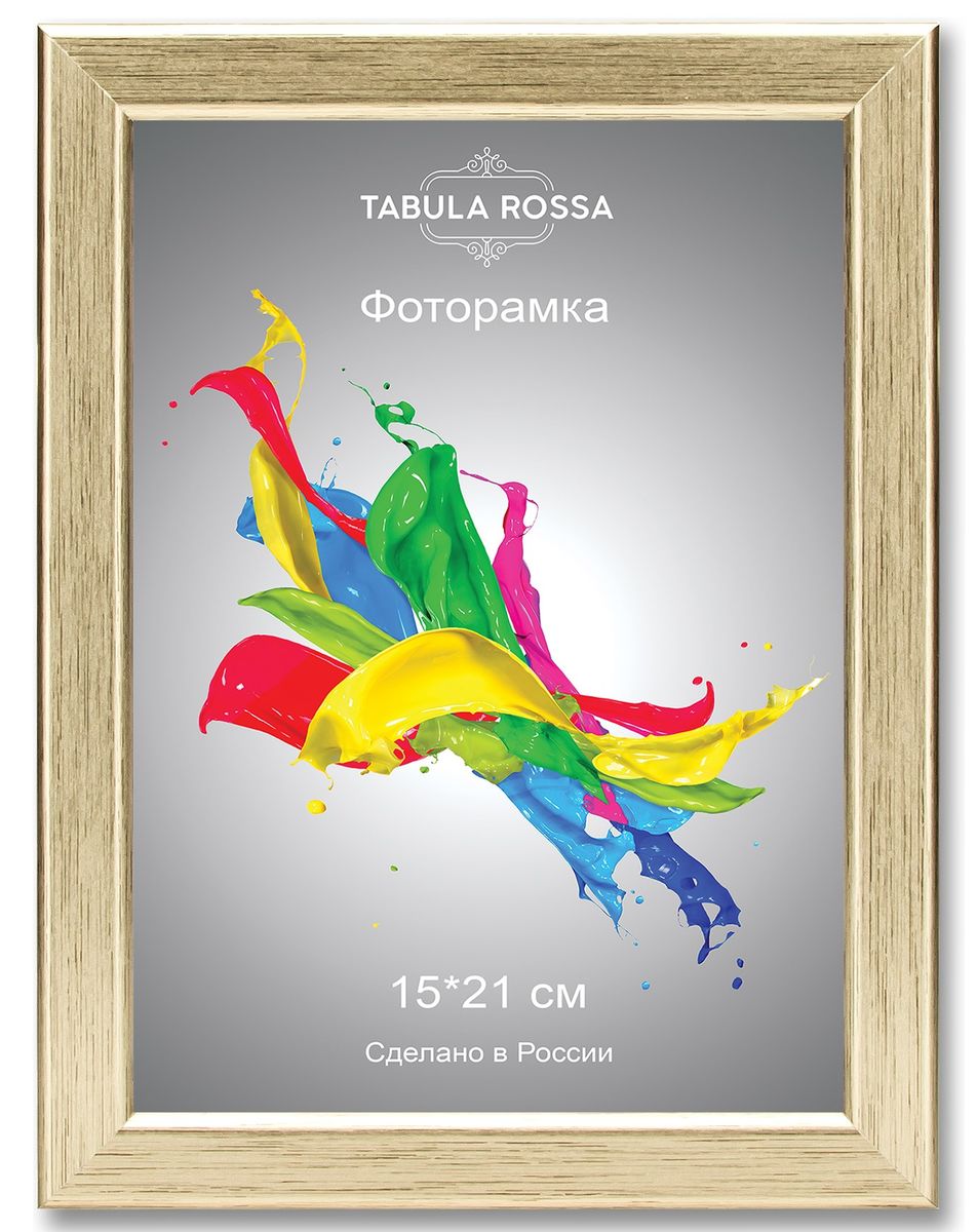 Фоторамка Tabula Rossa, цвет: золото, 15 х 21 см. ТР 5044311025-660 Фоторамка Tabula Rossa, цвет: золото, 15 х 21 см. ТР 5044311025-660Фоторамка Tabula Rossa выполнена в классическом стиле из высококачественного МДФ и стекла, защищающего фотографию. Оборотная сторона рамки оснащена специальной ножкой, благодаря которой ее можно поставить на стол или любое другое место в доме или офисе. Также изделие дополнено двумя специальными креплениями для подвешивания на стену.Такая фоторамка не теряет своих свойств со временем, не деформируется и не выцветает. Она поможет вам оригинально и стильно дополнить интерьер помещения, а также позволит сохранить память о дорогих вам людях и интересных событиях вашей жизни.