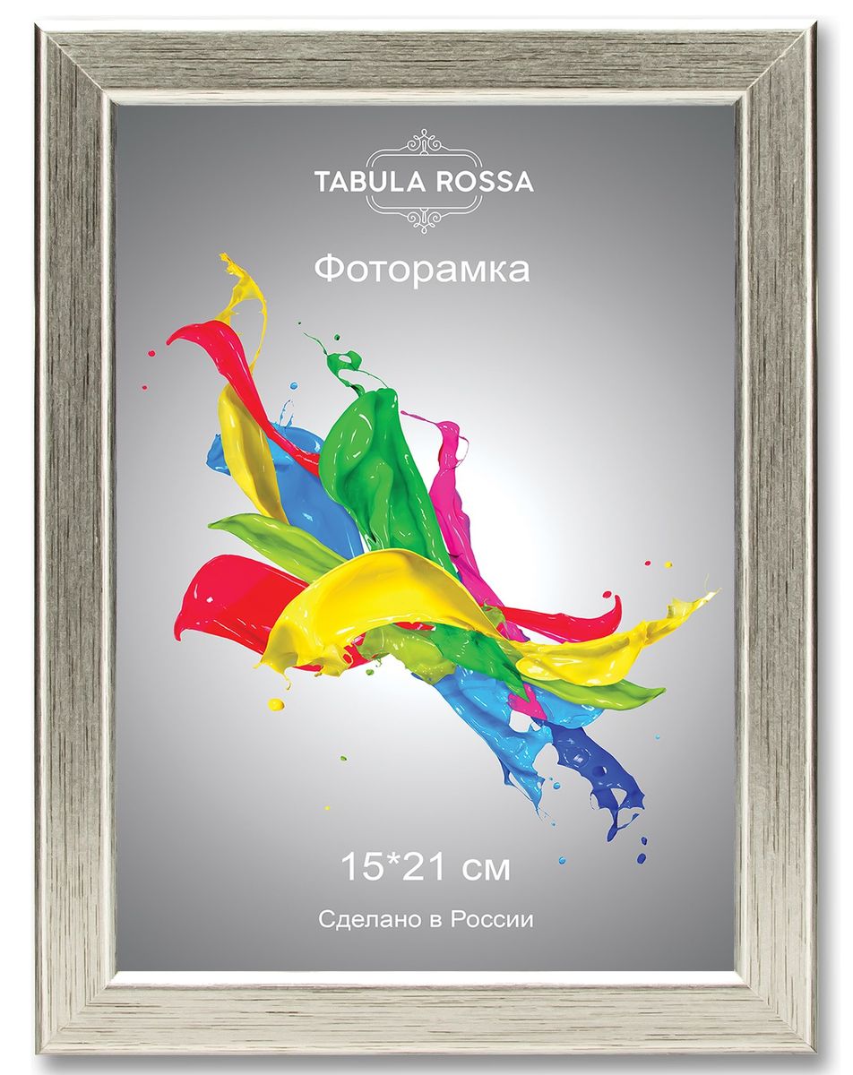 Фоторамка Tabula Rossa, цвет: серебро, 15 х 21 см. ТР 5045315000-040 Фоторамка Tabula Rossa, цвет: серебро, 15 х 21 см. ТР 5045315000-040Фоторамка Tabula Rossa выполнена в классическом стиле из высококачественного МДФ и стекла, защищающего фотографию. Оборотная сторона рамки оснащена специальной ножкой, благодаря которой ее можно поставить на стол или любое другое место в доме или офисе. Также изделие дополнено двумя специальными креплениями для подвешивания на стену.Такая фоторамка не теряет своих свойств со временем, не деформируется и не выцветает. Она поможет вам оригинально и стильно дополнить интерьер помещения, а также позволит сохранить память о дорогих вам людях и интересных событиях вашей жизни.