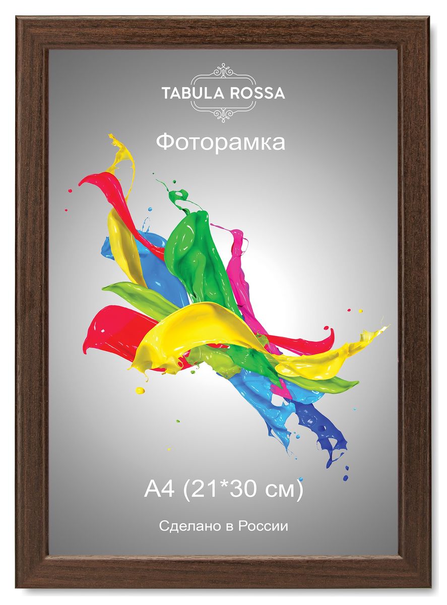 Фоторамка Tabula Rossa, цвет: венге, 21 х 30 см. ТР 5065RG-D31S Фоторамка Tabula Rossa, цвет: венге, 21 х 30 см. ТР 5065RG-D31SФоторамка Tabula Rossa выполнена в классическом стиле из высококачественного МДФ и стекла, защищающего фотографию. Оборотная сторона рамки оснащена специальной ножкой, благодаря которой ее можно поставить на стол или любое другое место в доме или офисе. Также изделие дополнено двумя специальными креплениями для подвешивания на стену.Такая фоторамка не теряет своих свойств со временем, не деформируется и не выцветает. Она поможет вам оригинально и стильно дополнить интерьер помещения, а также позволит сохранить память о дорогих вам людях и интересных событиях вашей жизни.