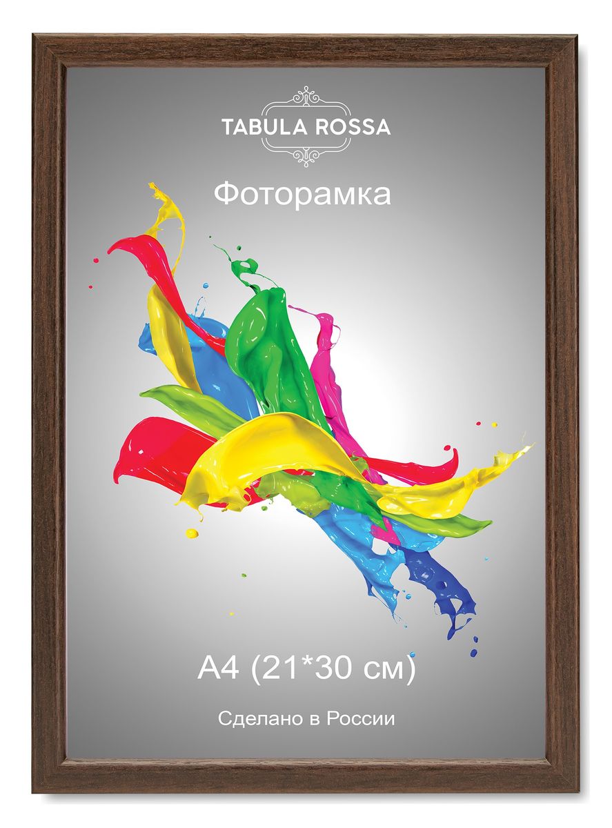 Фоторамка Tabula Rossa, цвет: венге, 21 х 30 см. ТР 5071FS-80299 Фоторамка Tabula Rossa, цвет: венге, 21 х 30 см. ТР 5071FS-80299Фоторамка Tabula Rossa выполнена в классическом стиле из высококачественного МДФ и стекла, защищающего фотографию. Оборотная сторона рамки оснащена специальной ножкой, благодаря которой ее можно поставить на стол или любое другое место в доме или офисе. Также изделие дополнено двумя специальными креплениями для подвешивания на стену.Такая фоторамка не теряет своих свойств со временем, не деформируется и не выцветает. Она поможет вам оригинально и стильно дополнить интерьер помещения, а также позволит сохранить память о дорогих вам людях и интересных событиях вашей жизни.
