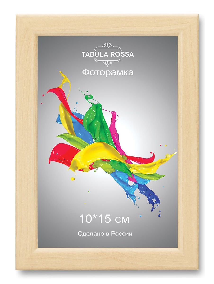 Фоторамка Tabula Rossa, цвет: клен, 10 х 15 см. ТР 5117RG-D31S Фоторамка Tabula Rossa, цвет: клен, 10 х 15 см. ТР 5117RG-D31SФоторамка Tabula Rossa выполнена в классическом стиле из высококачественного МДФ и стекла, защищающего фотографию. Оборотная сторона рамки оснащена специальной ножкой, благодаря которой ее можно поставить на стол или любое другое место в доме или офисе. Также изделие дополнено двумя специальными креплениями для подвешивания на стену.Такая фоторамка не теряет своих свойств со временем, не деформируется и не выцветает. Она поможет вам оригинально и стильно дополнить интерьер помещения, а также позволит сохранить память о дорогих вам людях и интересных событиях вашей жизни.