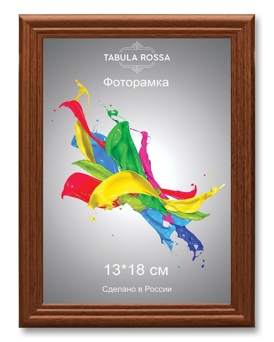 Фоторамка Tabula Rossa, цвет: орех, 13 х 18 см. ТР 5126RG-D31S Фоторамка Tabula Rossa, цвет: орех, 13 х 18 см. ТР 5126RG-D31SФоторамка Tabula Rossa выполнена в классическом стиле из высококачественного МДФ и стекла, защищающего фотографию. Оборотная сторона рамки оснащена специальной ножкой, благодаря которой ее можно поставить на стол или любое другое место в доме или офисе. Также изделие дополнено двумя специальными креплениями для подвешивания на стену.Такая фоторамка не теряет своих свойств со временем, не деформируется и не выцветает. Она поможет вам оригинально и стильно дополнить интерьер помещения, а также позволит сохранить память о дорогих вам людях и интересных событиях вашей жизни.
