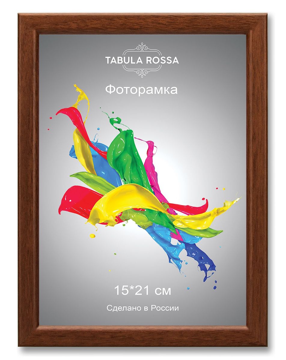 Фоторамка Tabula Rossa, цвет: орех, 15 х 21 см. ТР 5130RG-D31S Фоторамка Tabula Rossa, цвет: орех, 15 х 21 см. ТР 5130RG-D31SФоторамка Tabula Rossa выполнена в классическом стиле из высококачественного МДФ и стекла, защищающего фотографию. Оборотная сторона рамки оснащена специальной ножкой, благодаря которой ее можно поставить на стол или любое другое место в доме или офисе. Также изделие дополнено двумя специальными креплениями для подвешивания на стену.Такая фоторамка не теряет своих свойств со временем, не деформируется и не выцветает. Она поможет вам оригинально и стильно дополнить интерьер помещения, а также позволит сохранить память о дорогих вам людях и интересных событиях вашей жизни.