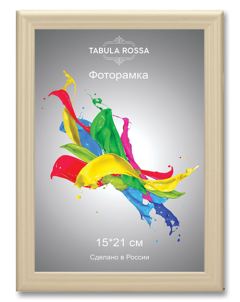 Фоторамка Tabula Rossa, цвет: слоновая кость, 15 х 21 см. ТР 5131315000-390 Фоторамка Tabula Rossa, цвет: слоновая кость, 15 х 21 см. ТР 5131315000-390Фоторамка Tabula Rossa выполнена в классическом стиле из высококачественного МДФ и стекла, защищающего фотографию. Оборотная сторона рамки оснащена специальной ножкой, благодаря которой ее можно поставить на стол или любое другое место в доме или офисе. Также изделие дополнено двумя специальными креплениями для подвешивания на стену.Такая фоторамка не теряет своих свойств со временем, не деформируется и не выцветает. Она поможет вам оригинально и стильно дополнить интерьер помещения, а также позволит сохранить память о дорогих вам людях и интересных событиях вашей жизни.