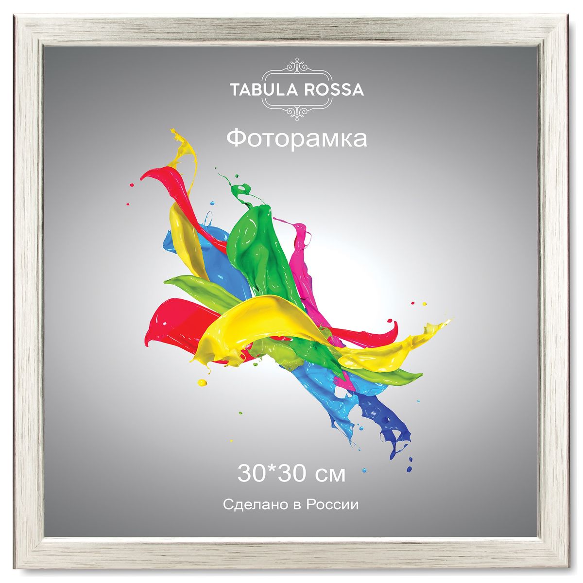 Фоторамка Tabula Rossa, цвет: серебро, 30 х 30 см. ТР 5134ТР 5114 Фоторамка Tabula Rossa, цвет: серебро, 30 х 30 см. ТР 5134ТР 5114Фоторамка Tabula Rossa выполнена в классическом стиле из высококачественного МДФ и стекла, защищающего фотографию. Оборотная сторона рамки оснащена специальной ножкой, благодаря которой ее можно поставить на стол или любое другое место в доме или офисе. Также изделие дополнено двумя специальными креплениями для подвешивания на стену.Такая фоторамка не теряет своих свойств со временем, не деформируется и не выцветает. Она поможет вам оригинально и стильно дополнить интерьер помещения, а также позволит сохранить память о дорогих вам людях и интересных событиях вашей жизни.