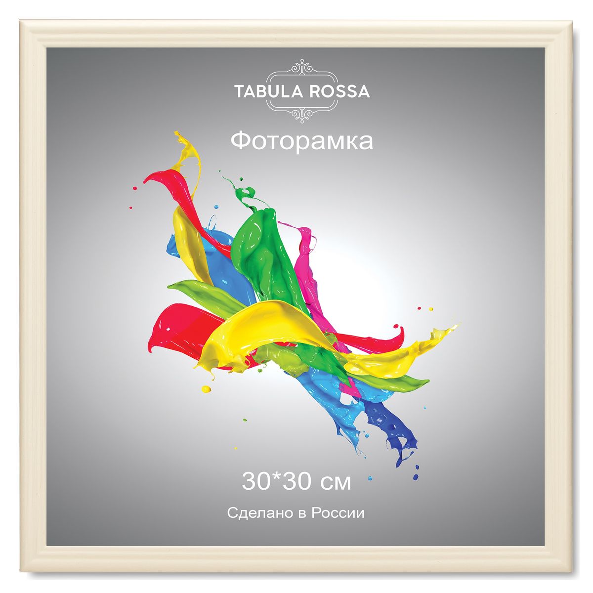 Фоторамка Tabula Rossa, цвет: слоновая кость, 30 х 30 см. ТР 5142RG-D31S Фоторамка Tabula Rossa, цвет: слоновая кость, 30 х 30 см. ТР 5142RG-D31SФоторамка Tabula Rossa выполнена в классическом стиле из высококачественного МДФ и стекла, защищающего фотографию. Оборотная сторона рамки оснащена специальной ножкой, благодаря которой ее можно поставить на стол или любое другое место в доме или офисе. Также изделие дополнено двумя специальными креплениями для подвешивания на стену.Такая фоторамка не теряет своих свойств со временем, не деформируется и не выцветает. Она поможет вам оригинально и стильно дополнить интерьер помещения, а также позволит сохранить память о дорогих вам людях и интересных событиях вашей жизни.