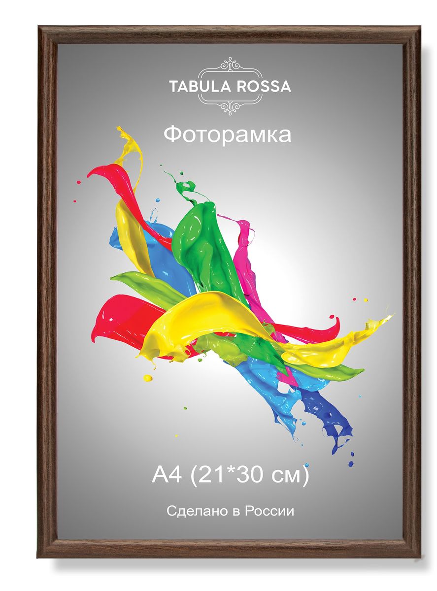 Фоторамка Tabula Rossa, цвет: венге, 21 х 30 см. ТР 531341619 Фоторамка Tabula Rossa, цвет: венге, 21 х 30 см. ТР 531341619Фоторамка Tabula Rossa выполнена в классическом стиле из высококачественного МДФ и стекла, защищающего фотографию. Оборотная сторона рамки оснащена специальной ножкой, благодаря которой ее можно поставить на стол или любое другое место в доме или офисе. Также изделие дополнено двумя специальными креплениями для подвешивания на стену.Такая фоторамка не теряет своих свойств со временем, не деформируется и не выцветает. Она поможет вам оригинально и стильно дополнить интерьер помещения, а также позволит сохранить память о дорогих вам людях и интересных событиях вашей жизни.