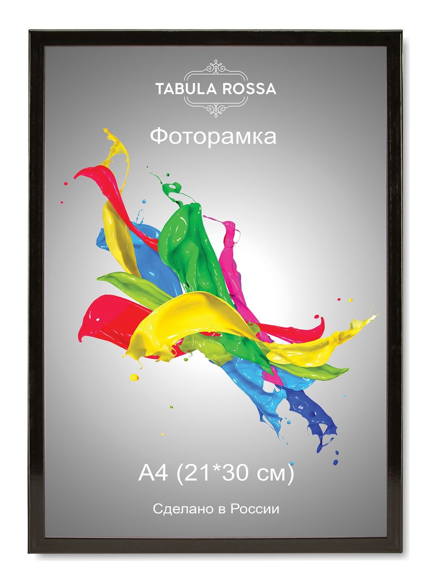 Фоторамка Tabula Rossa, цвет: черный глянец, 21 х 30 см. ТР 600828907 4 Фоторамка Tabula Rossa, цвет: черный глянец, 21 х 30 см. ТР 600828907 4Фоторамка Tabula Rossa выполнена в классическом стиле из высококачественного МДФ и стекла, защищающего фотографию. Оборотная сторона рамки оснащена специальной ножкой, благодаря которой ее можно поставить на стол или любое другое место в доме или офисе. Также изделие дополнено двумя специальными креплениями для подвешивания на стену.Такая фоторамка не теряет своих свойств со временем, не деформируется и не выцветает. Она поможет вам оригинально и стильно дополнить интерьер помещения, а также позволит сохранить память о дорогих вам людях и интересных событиях вашей жизни.