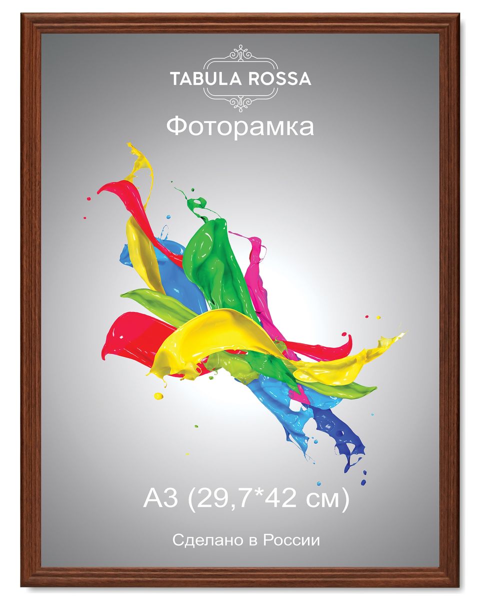 Фоторамка Tabula Rossa, цвет: орех, 29,7 х 42 см. ТР 6018ТР 5127 Фоторамка Tabula Rossa, цвет: орех, 29,7 х 42 см. ТР 6018ТР 5127Фоторамка Tabula Rossa выполнена в классическом стиле из высококачественного МДФ и стекла, защищающего фотографию. Оборотная сторона рамки оснащена специальной ножкой, благодаря которой ее можно поставить на стол или любое другое место в доме или офисе. Также изделие дополнено двумя специальными креплениями для подвешивания на стену.Такая фоторамка не теряет своих свойств со временем, не деформируется и не выцветает. Она поможет вам оригинально и стильно дополнить интерьер помещения, а также позволит сохранить память о дорогих вам людях и интересных событиях вашей жизни.