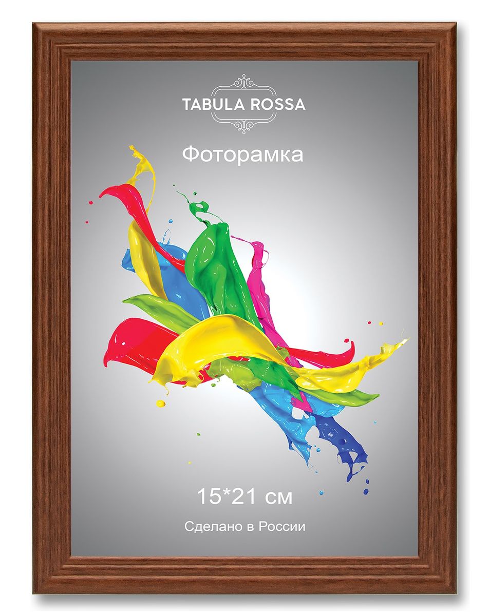 Фоторамка Tabula Rossa, цвет: орех, 15 х 21 см. ТР 601912723 Фоторамка Tabula Rossa, цвет: орех, 15 х 21 см. ТР 601912723Фоторамка Tabula Rossa выполнена в классическом стиле из высококачественного МДФ и стекла, защищающего фотографию. Оборотная сторона рамки оснащена специальной ножкой, благодаря которой ее можно поставить на стол или любое другое место в доме или офисе. Также изделие дополнено двумя специальными креплениями для подвешивания на стену.Такая фоторамка не теряет своих свойств со временем, не деформируется и не выцветает. Она поможет вам оригинально и стильно дополнить интерьер помещения, а также позволит сохранить память о дорогих вам людях и интересных событиях вашей жизни.