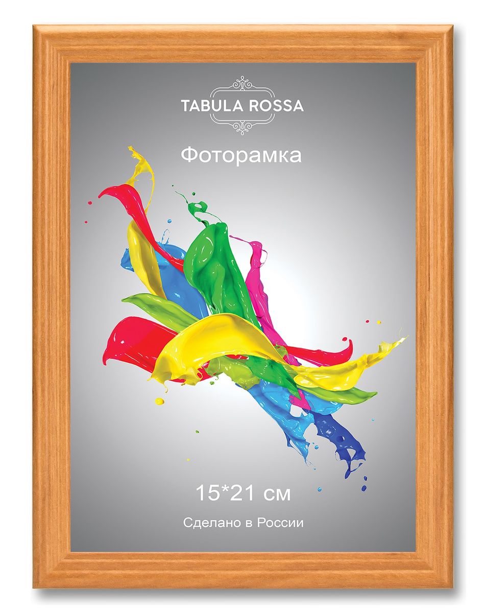 Фоторамка Tabula Rossa, цвет: ольха, 15 х 21 см. ТР 6022RG-D31S Фоторамка Tabula Rossa, цвет: ольха, 15 х 21 см. ТР 6022RG-D31SФоторамка Tabula Rossa выполнена в классическом стиле из высококачественного МДФ и стекла, защищающего фотографию. Оборотная сторона рамки оснащена специальной ножкой, благодаря которой ее можно поставить на стол или любое другое место в доме или офисе. Также изделие дополнено двумя специальными креплениями для подвешивания на стену.Такая фоторамка не теряет своих свойств со временем, не деформируется и не выцветает. Она поможет вам оригинально и стильно дополнить интерьер помещения, а также позволит сохранить память о дорогих вам людях и интересных событиях вашей жизни.