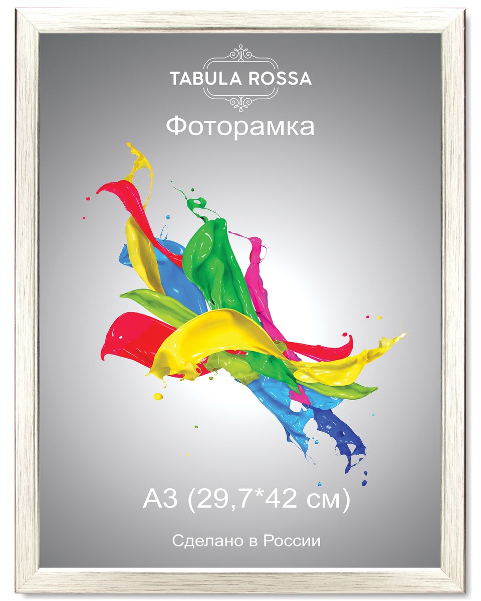 Фоторамка Tabula Rossa, цвет: серебро, 29,7 х 42 см. ТР 6024RG-D31S Фоторамка Tabula Rossa, цвет: серебро, 29,7 х 42 см. ТР 6024RG-D31SФоторамка Tabula Rossa выполнена в классическом стиле из высококачественного МДФ и стекла, защищающего фотографию. Оборотная сторона рамки оснащена специальной ножкой, благодаря которой ее можно поставить на стол или любое другое место в доме или офисе. Также изделие дополнено двумя специальными креплениями для подвешивания на стену.Такая фоторамка не теряет своих свойств со временем, не деформируется и не выцветает. Она поможет вам оригинально и стильно дополнить интерьер помещения, а также позволит сохранить память о дорогих вам людях и интересных событиях вашей жизни.