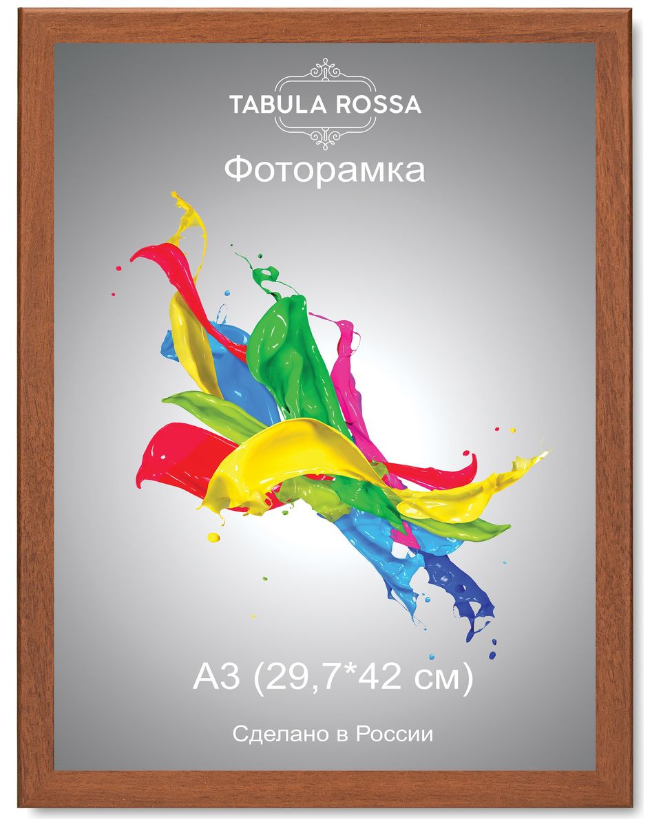 Фоторамка Tabula Rossa, цвет: орех, 29,7 х 42 см. ТР 6026PARIS 75015-8C ANTIQUE Фоторамка Tabula Rossa, цвет: орех, 29,7 х 42 см. ТР 6026PARIS 75015-8C ANTIQUEФоторамка Tabula Rossa выполнена в классическом стиле из высококачественного МДФ и стекла, защищающего фотографию. Оборотная сторона рамки оснащена специальной ножкой, благодаря которой ее можно поставить на стол или любое другое место в доме или офисе. Также изделие дополнено двумя специальными креплениями для подвешивания на стену.Такая фоторамка не теряет своих свойств со временем, не деформируется и не выцветает. Она поможет вам оригинально и стильно дополнить интерьер помещения, а также позволит сохранить память о дорогих вам людях и интересных событиях вашей жизни.