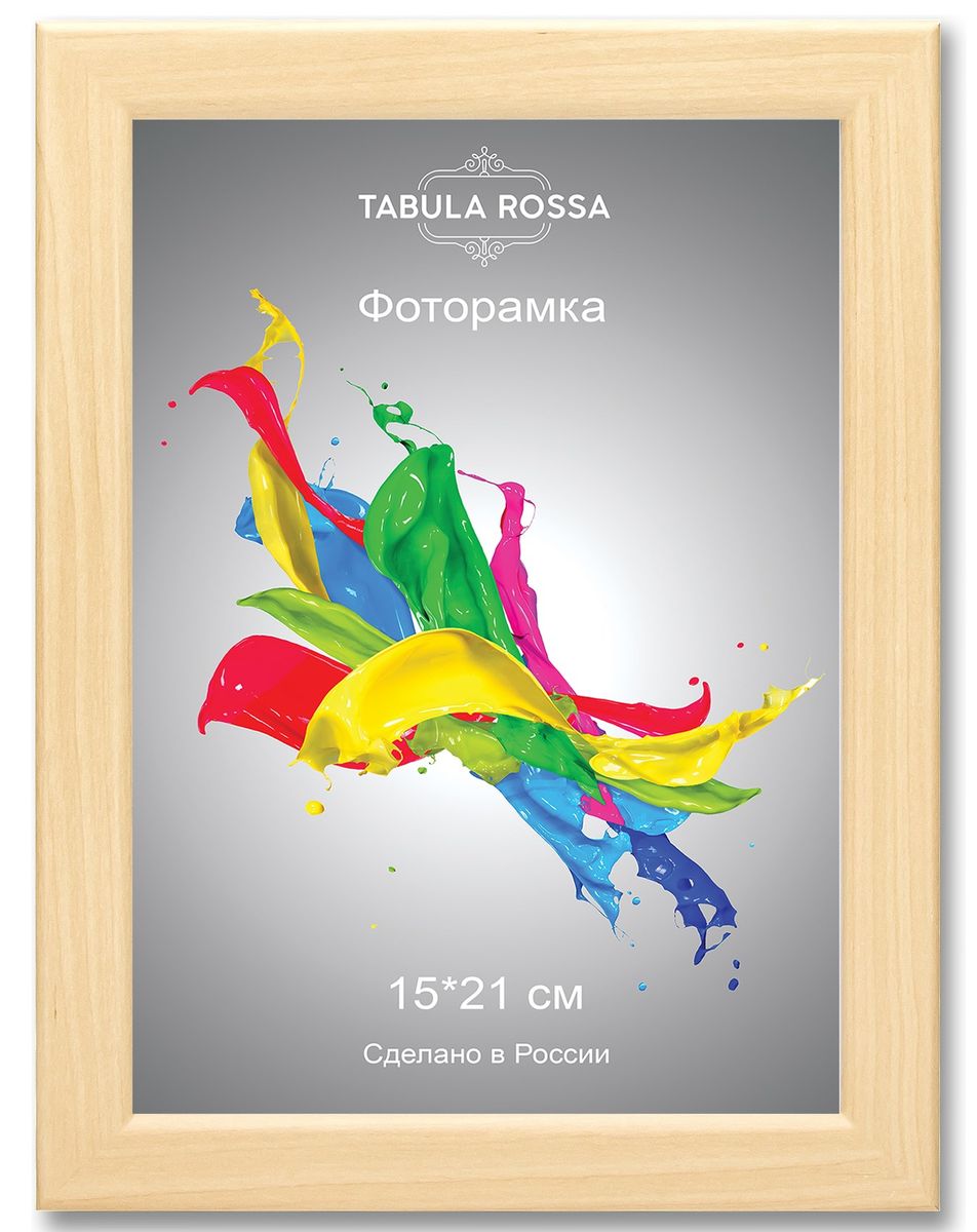 Фоторамка Tabula Rossa, цвет: клен, 15 х 21 см. ТР 603525051 7_желтый Фоторамка Tabula Rossa, цвет: клен, 15 х 21 см. ТР 603525051 7_желтыйФоторамка Tabula Rossa выполнена в классическом стиле из высококачественного МДФ и стекла, защищающего фотографию. Оборотная сторона рамки оснащена специальной ножкой, благодаря которой ее можно поставить на стол или любое другое место в доме или офисе. Также изделие дополнено двумя специальными креплениями для подвешивания на стену.Такая фоторамка не теряет своих свойств со временем, не деформируется и не выцветает. Она поможет вам оригинально и стильно дополнить интерьер помещения, а также позволит сохранить память о дорогих вам людях и интересных событиях вашей жизни.