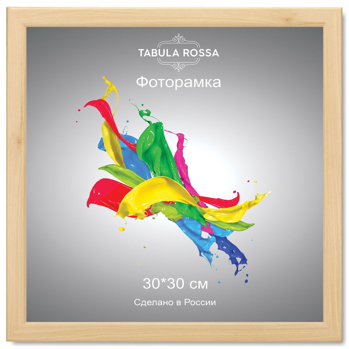 Фоторамка Tabula Rossa, цвет: клен, 30 х 30 см. ТР 6036ТР 5059 Фоторамка Tabula Rossa, цвет: клен, 30 х 30 см. ТР 6036ТР 5059Фоторамка Tabula Rossa выполнена в классическом стиле из высококачественного МДФ и стекла, защищающего фотографию. Оборотная сторона рамки оснащена специальной ножкой, благодаря которой ее можно поставить на стол или любое другое место в доме или офисе. Также изделие дополнено двумя специальными креплениями для подвешивания на стену.Такая фоторамка не теряет своих свойств со временем, не деформируется и не выцветает. Она поможет вам оригинально и стильно дополнить интерьер помещения, а также позволит сохранить память о дорогих вам людях и интересных событиях вашей жизни.