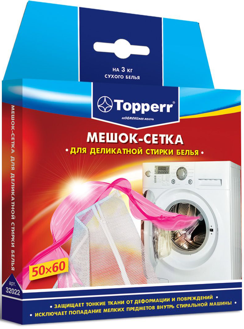 Мешок для стирки Topperr, с застежкой, 50 x 60 смBH-UN0502( R) Мешок для стирки Topperr, с застежкой, 50 x 60 смBH-UN0502( R)Мешок Topperr предназначен для стирки вещей из деликатных тканей. Изготовлен из высококачественного материала. Имеет удобную и надежную застежку-молнию. Не окрашивает белье.Термостойкий мешок создан для бережной стирки, отжима, сушки деликатных и трикотажных изделий в стиральной машине. Предохраняет от зацепок и растягивания, исключает попадание мелких вещей и элементов одежды в механизм машины.