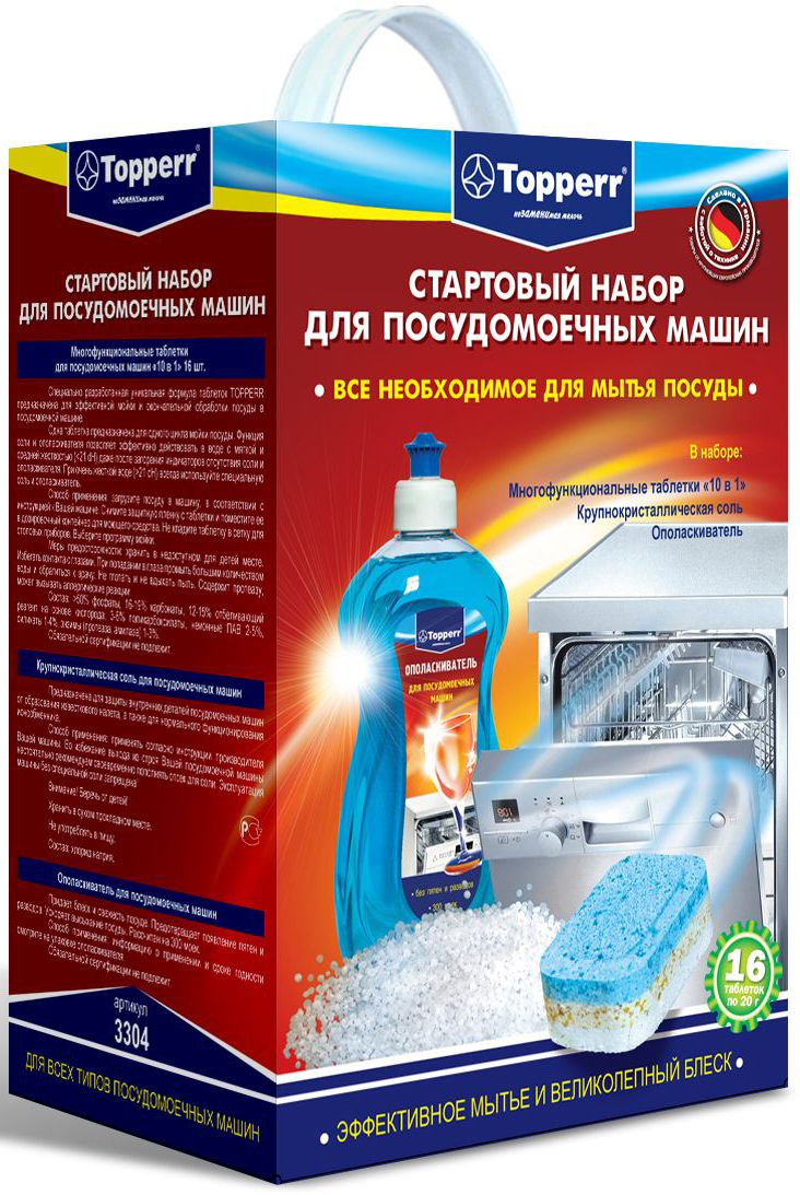 Стартовый набор для посудомоечной машины Topperr, 3 предмета3304 Стартовый набор для посудомоечной машины Topperr, 3 предмета3304Стартовый набор для посудомоечной машины Topperr включает в себя все необходимое для идеального мытья посуды в посудомоечной машине:- таблетки для посудомоечных машин Topperr 10 в 1, 16 шт. - ополаскиватель для посудомоечных машин (500 мл). Предназначен для смягчения воды при мойке. Предотвращает образование накипи в вашей машине. - соль для посудомоечной машины (1,5 кг). Придает блеск и свежесть посуде, предотвращает появление разводов на посуде от воды при ее высыхании. Товар сертифицирован.
