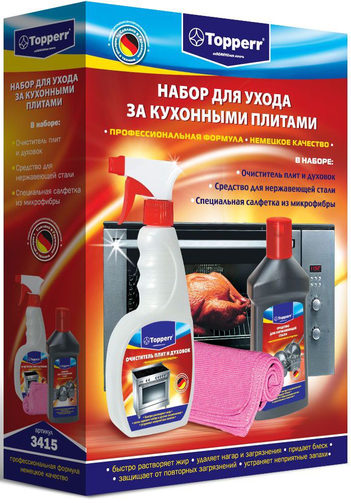 Набор Topperr для ухода за газовыми и электрическими плитами, 3 предметаS03301004 Набор Topperr для ухода за газовыми и электрическими плитами, 3 предметаS03301004Набор Topperr предназначен для ухода за газовыми и электрическими плитами. Набор состоит из 3 предметов: - средство для чистки плит, духовок и грилей, 500 мл.Предназначено для быстрого удаления нагара, масложировых и других загрязнений. Легко растворяет жир и стойкие загрязнения. Устраняет неприятные запахи и придаёт блеск очищаемой поверхности. - средство для чистки и полировки нержавеющей стали, 250 мл. Очищает и защищает изделия из металла. Обеспечивает блеск без полировки. Подходит для чистки меди, никеля, латуни и хрома. - специальная салфетка из микрофибры быстро и эффективно удаляет все загрязнения, не оставляет пятен, разводов и ворсинок. Набор предназначен для эффективного и бережного ухода за кухонной плитой. Используя данный набор, вы легко справитесь с жировыми и любыми другими загрязнениями, сохраните первоначальную чистоту поверхностей.Товар сертифицирован.