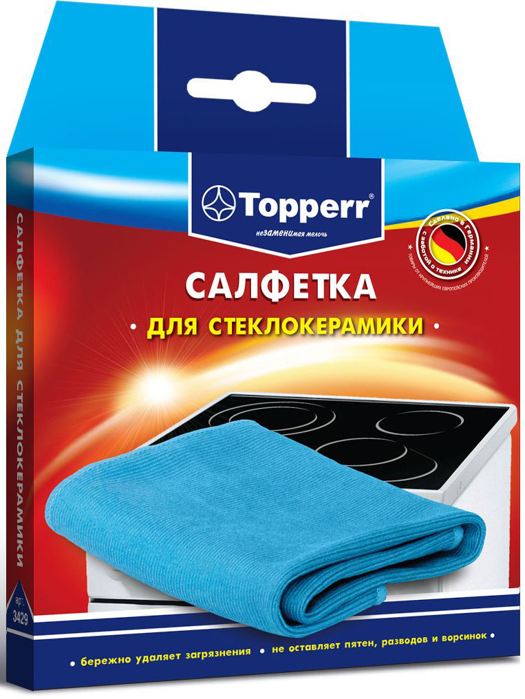 Салфетка Topperr для стеклокерамики391602 Салфетка Topperr для стеклокерамики391602Салфетка Topperr разработана и произведена в Германии с учетом рекомендаций крупнейших производителей бытовой техники. Предназначена для бережной и эффективной очистки стеклокерамической поверхности от пыли и пятен.- придает блеск- бережно удаляет загрязнения- не оставляет пятен, разводов и ворсинокСостав: 80% Polyester, 20% Polyamide.Способ применения:перед использованием отключите стеклокерамическую панель и дождитесь пока она остынет. Смочите часть салфетки водой и протрите обрабатываемую поверхность. Затем сухой стороной салфетки протрите и отполируйте поверхность.