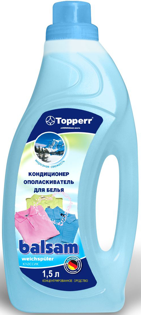 Кондиционер-ополаскиватель для белья Topperr Классик. Морозная Свежесть, концентрат, 1,5 л106-026 Кондиционер-ополаскиватель для белья Topperr Классик. Морозная Свежесть, концентрат, 1,5 л106-026Кондиционер-ополаскиватель для белья Topperr Классик. Морозная Свежесть используется при последнем полоскании белья и других изделий из ткани во всех видах стиральных машин и при ручной стирке. Благодаря особому составу смягчает волокна, исключая спутывание и разрушение основы ткани, разглаживает складки и делает одежду несминаемой. Идеально подходит для натуральных и синтетических волокон. Снимает электростатическое напряжение. Не содержит фосфата и формальдегида.Товар сертифицирован.