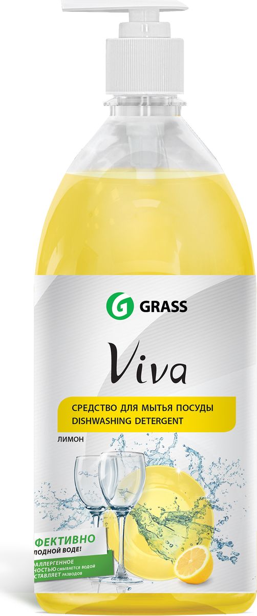 Универсальное чистящее средство Grass Viva, нейтральное, 1000 млGC204/30 Универсальное чистящее средство Grass Viva, нейтральное, 1000 млGC204/30Универсальное моющее средство для мытья вручную всех видов посуды, кухонного оборудования, рабочих поверхностей столов, керамической плитки, столовых приборов из стекла, хрусталя, пластика, фарфора, твердых металлов. Эффективно работает в воде любой жесткости. Обладает хорошими моющими свойствами, быстро и полностью смывается с обрабатываемой поверхности