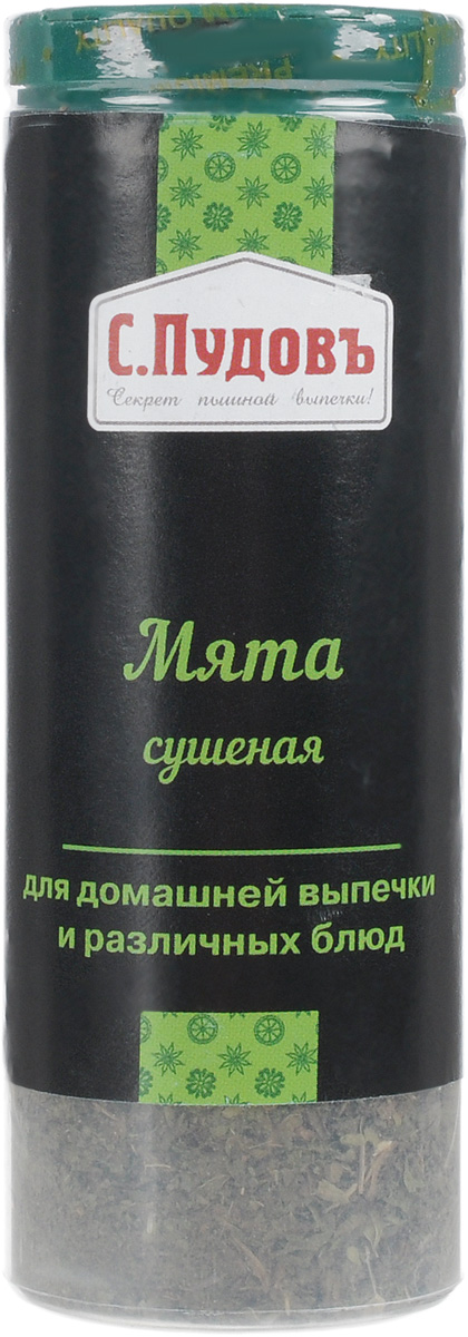 Пудовъ мята сушеная, 20 г0120710 Пудовъ мята сушеная, 20 г0120710Сушеная мята улучшит вкус вторых блюд из ягнятины, баранины и птицы. Ее добавляют в тушеные овощи, соусы, напитки, фруктовые и овощные салаты, тесто. Придает знакомый всем с детства привкус свежести и прохлады.