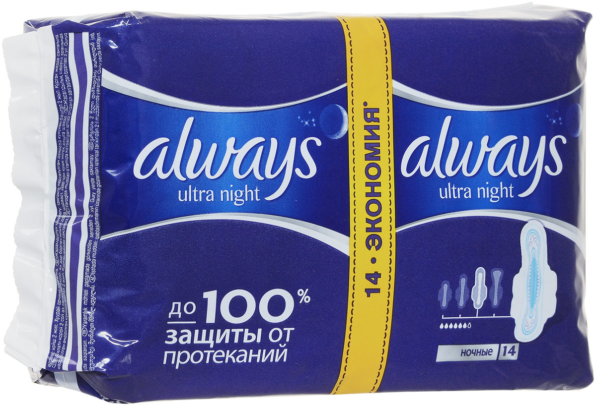 Женские гигиенические прокладки с крылышками Always Ultra Night, 14 штMP59.4D Женские гигиенические прокладки с крылышками Always Ultra Night, 14 штMP59.4DУльтратонкие прокладки Always Ultra Night с верхним слоем сеточка, благодаря которому поверхность прокладок остается практически сухой и чистой. Обеспечивают лучшую защиту во время сна, благодаря удлиненным крылышкам. Ультратонкие прокладки Always Ultra дарят надежную защиту в любой, даже самый интенсивный день месячных, благодаря комбинации нескольких элементов. Они содержат на 20% больше гранул геля, которые впитывают влагу и надежно запирают ее внутри прокладки в отличие от толстых прокладок с внутренним слоем из целлюлозы. К тому же у Always Ultra есть крылышки 4FIX, которые надежно удерживают прокладку на месте и защищают белье по краям. Характеристики: Длина прокладки: 31,7 см. Размер упаковки: 20 см х 11 см х 6 см. Производитель: Венгрия. Товар сертифицирован.УВАЖАЕМЫЕ КЛИЕНТЫ!Обращаем ваше внимание на возможные изменения в дизайне упаковки. Поставка осуществляется в одном из двух приведенных вариантов упаковок в зависимости от наличия на складе. Комплектация осталась без изменений.