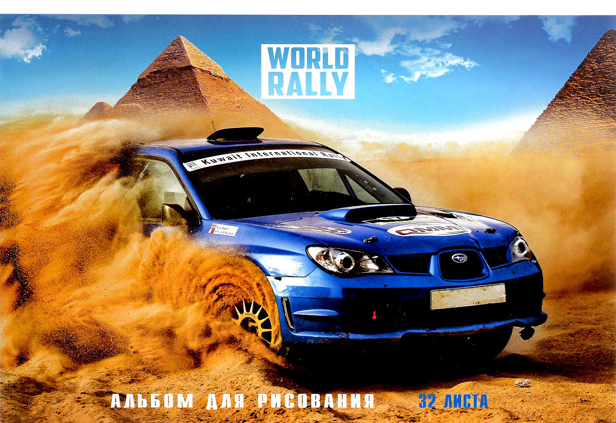 ArtSpace Альбом для рисования Авто World Rally 32 листа1080786 ArtSpace Альбом для рисования Авто World Rally 32 листа1080786Альбом для рисования ArtSpace Авто. World Rally порадует маленького художника и вдохновит его на творчество.Альбом изготовлен из белоснежной бумаги с яркой обложкой из плотного картона.Внутренний блок альбома, соединенный двумя металлическими скрепками, состоит из 32 листов. Высокое качество бумаги позволяет рисовать в альбоме карандашами, фломастерами, акварельными и гуашевыми красками.